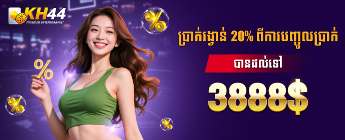 Promotion 4