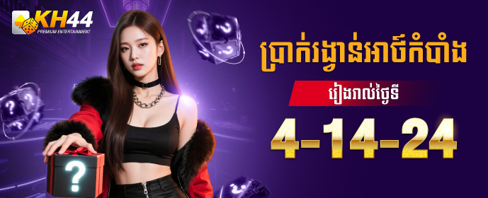 Promotion 6